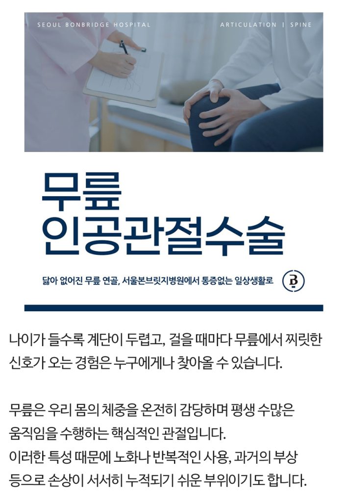 한티역정형외과 (1)