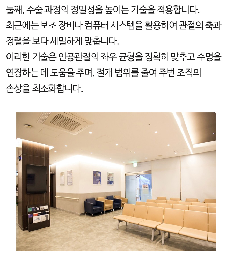 한티역정형외과 (10)