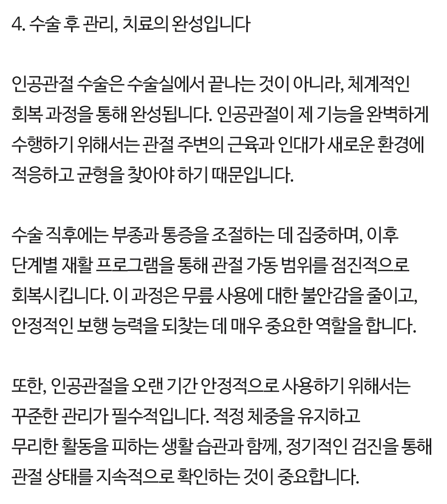 한티역정형외과 (11)