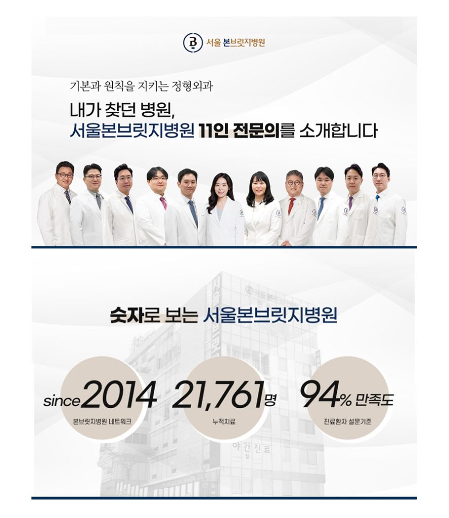 한티역정형외과 (12)
