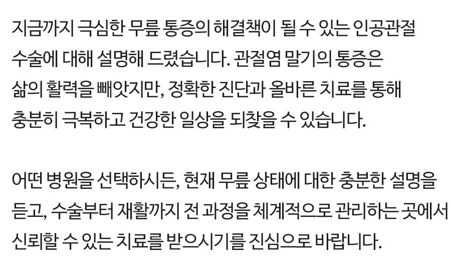 한티역정형외과 (13)