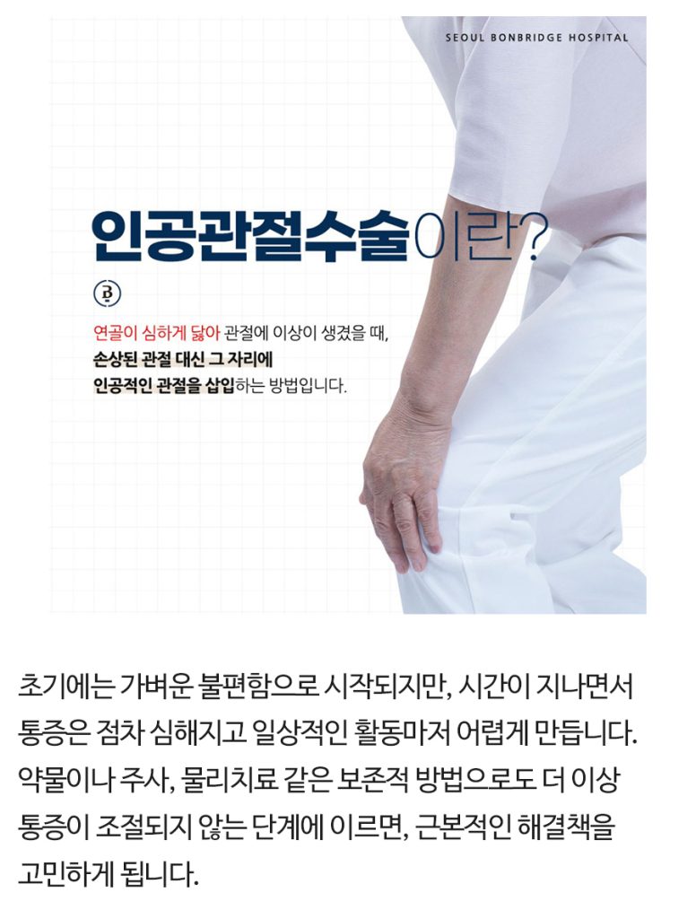 한티역정형외과 (2)