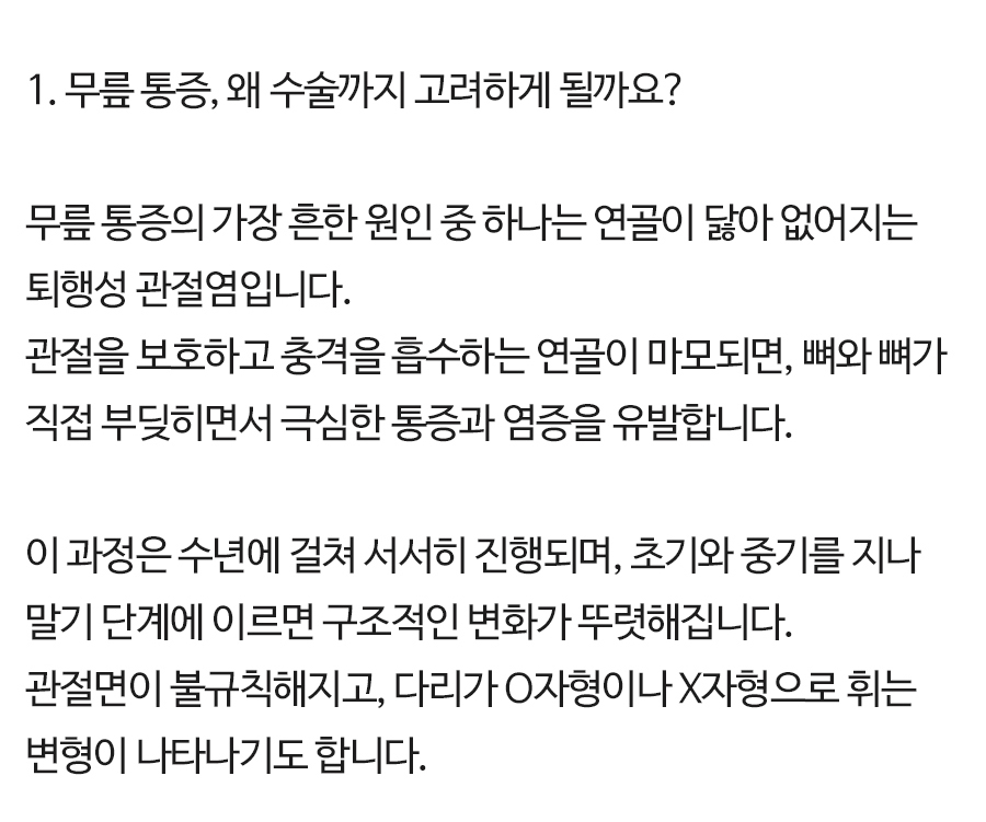 한티역정형외과 (4)