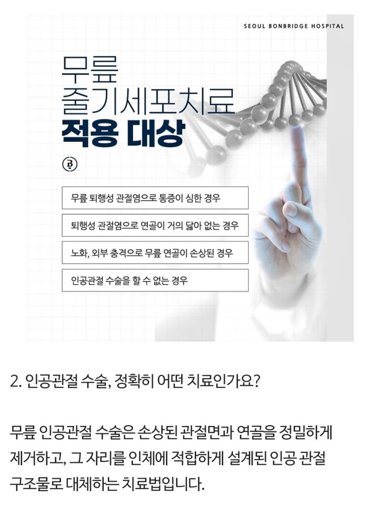 한티역정형외과 (6)