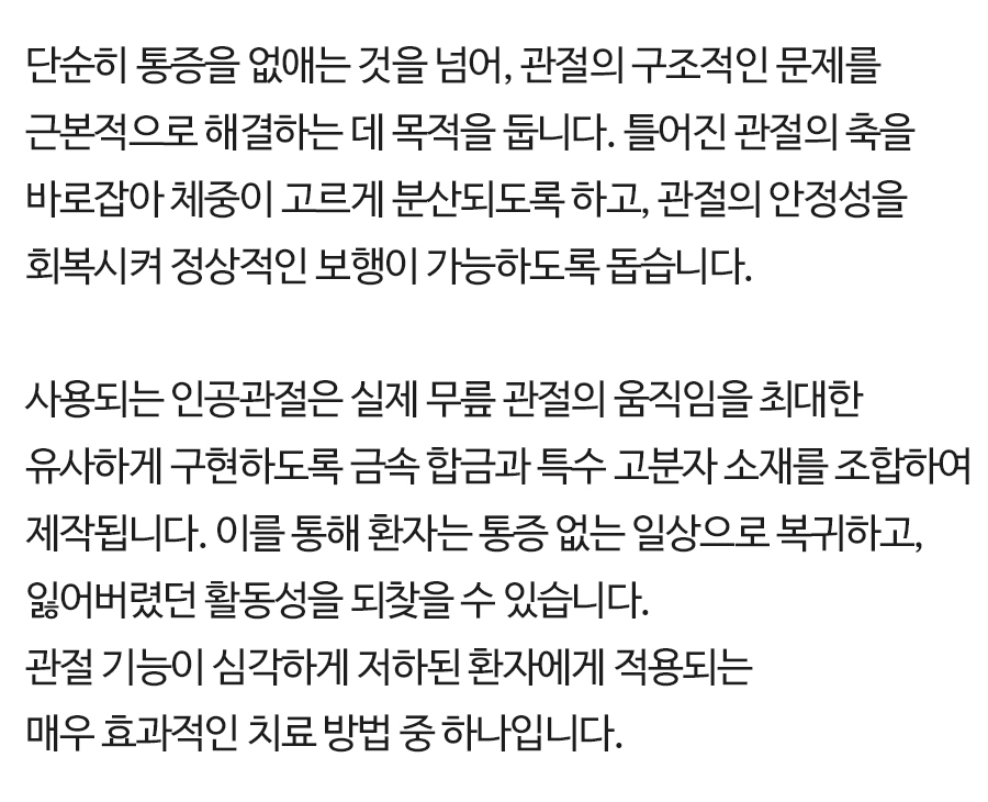 한티역정형외과 (7)