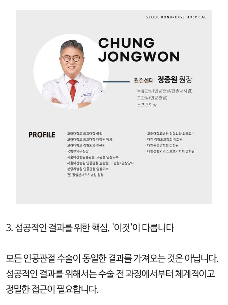 한티역정형외과 (8)